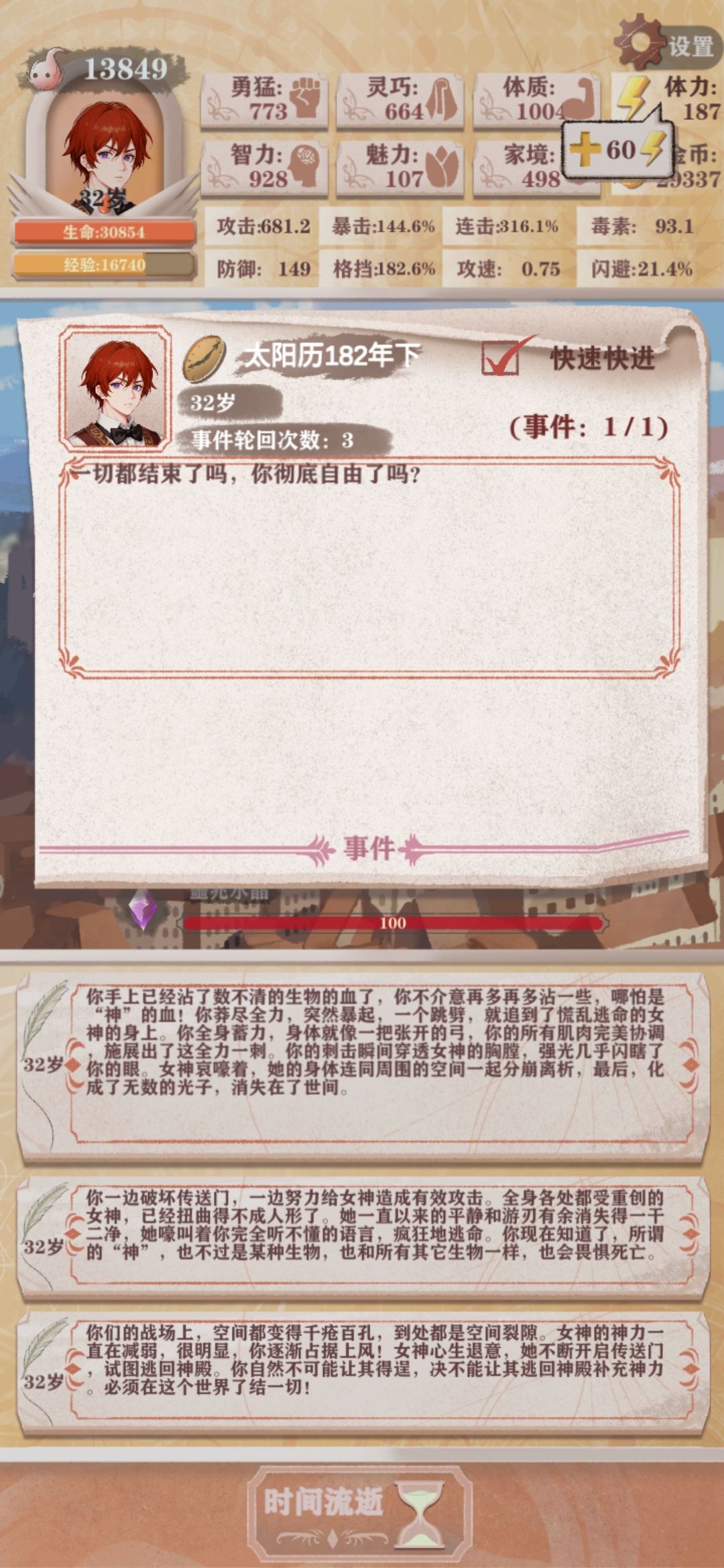 3万血牛 1