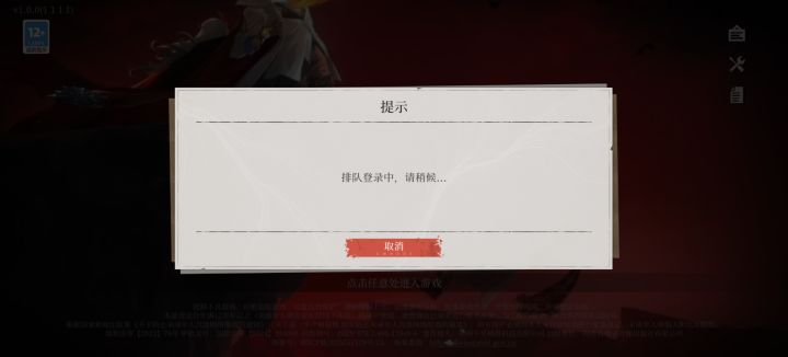 6666截图