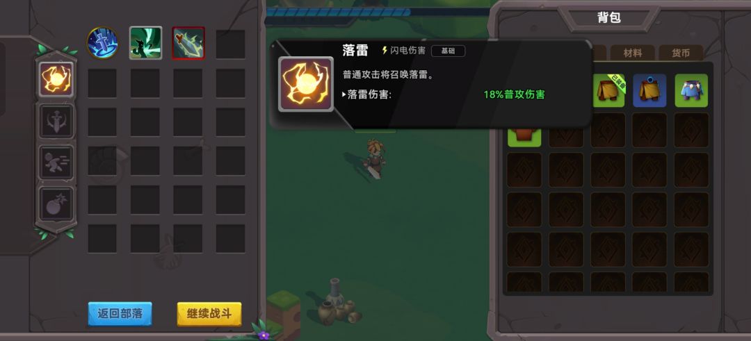 玩了5分钟锐评一下 1