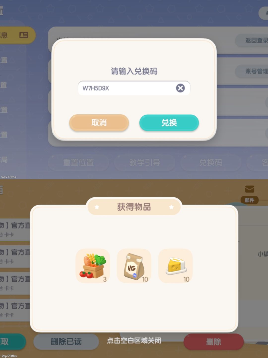 心动小镇5.18萤石橡木位置以及兑换码 2