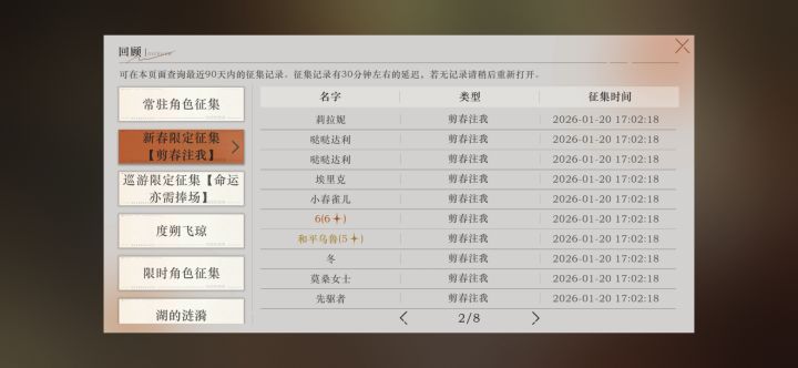 以为歪了还要再抽个七八十抽没想到是连金截图