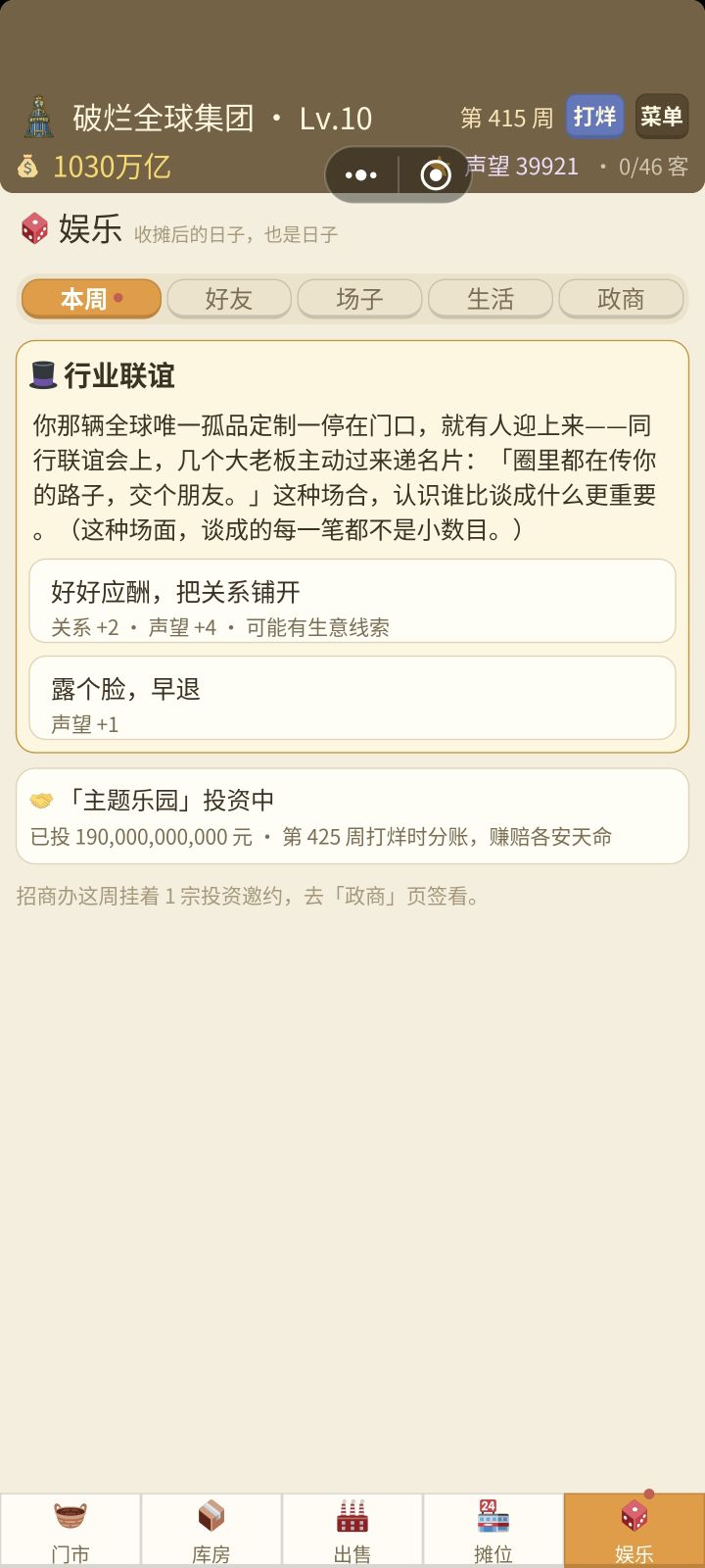 每周数值增长接近原资产的50%截图