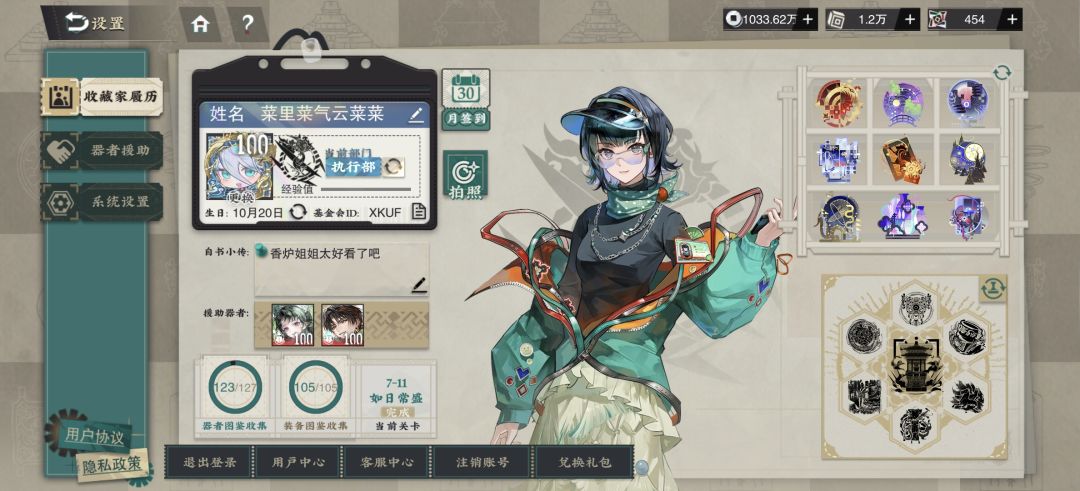 行会招人辣 1