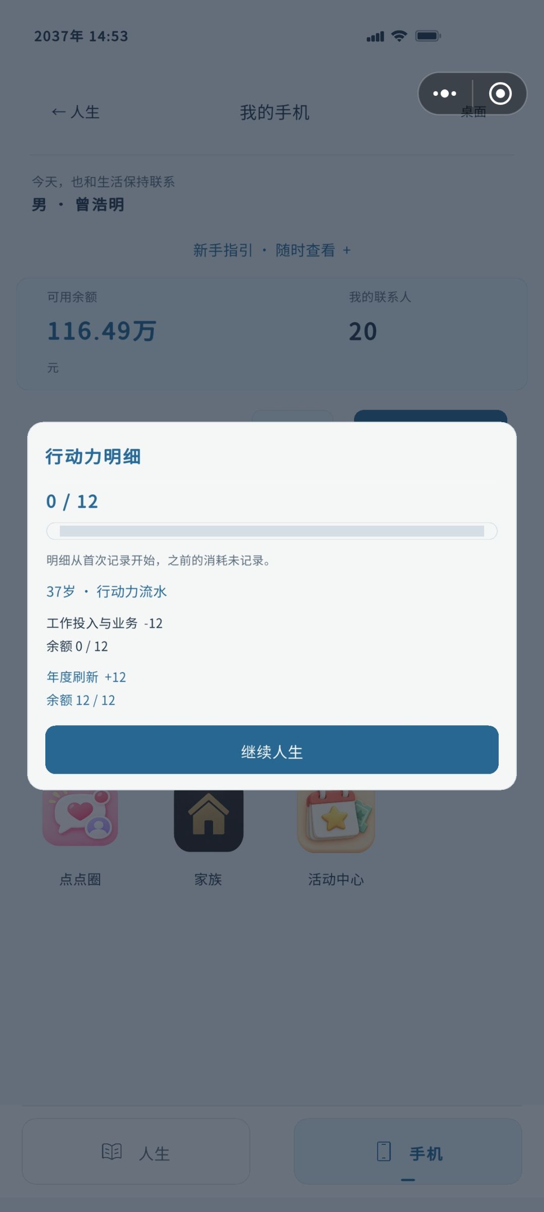 没人说这行动力啥也干不了吗 1