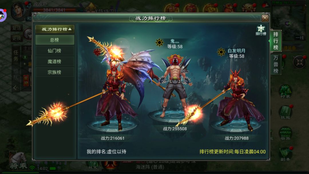 星辰变归来手游已经开始测试啦! 2