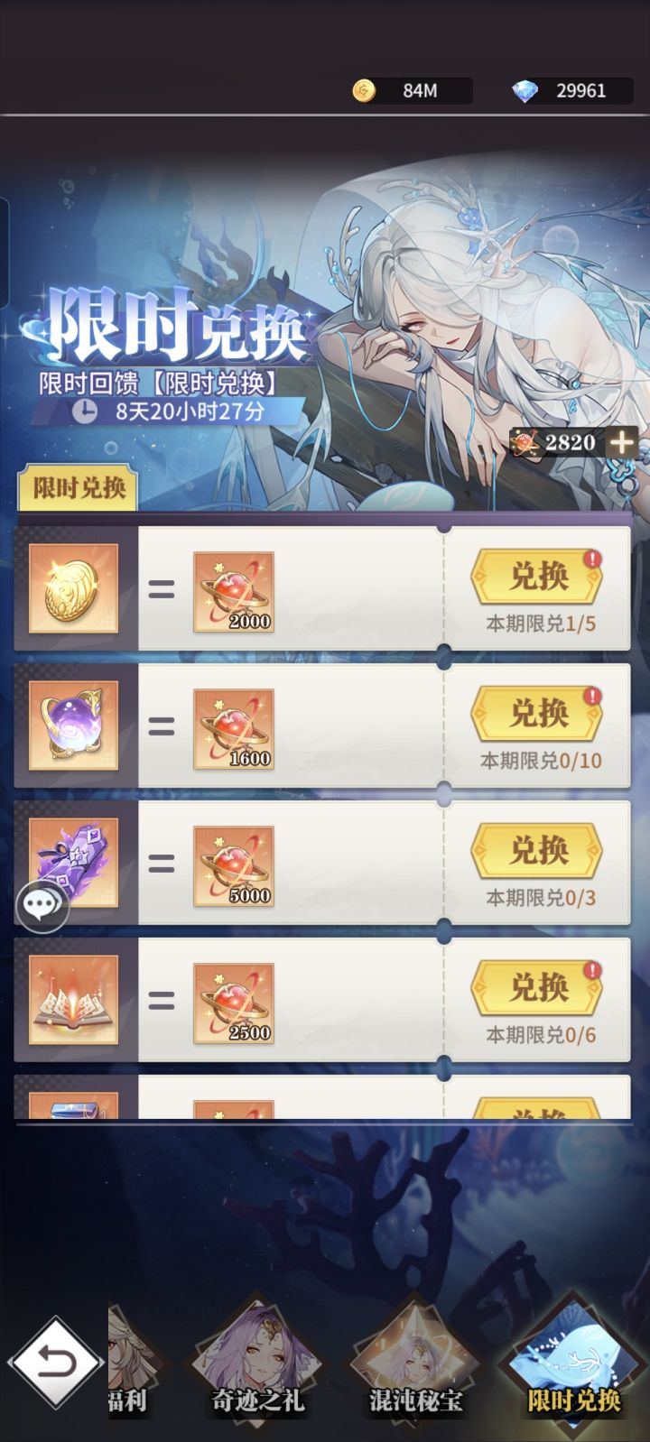 求助大佬截图