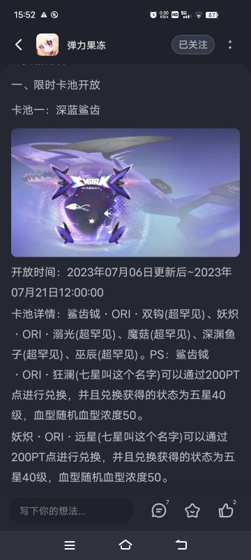 【版本推荐】卡池抽哪个？