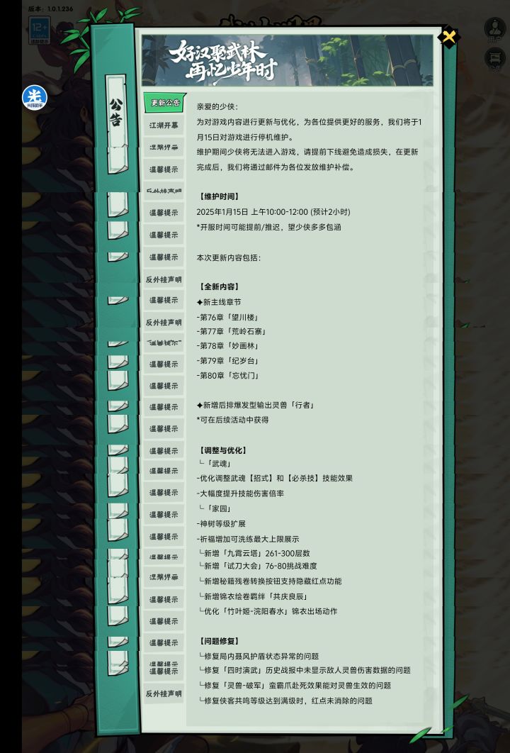 出孙悟空了截图