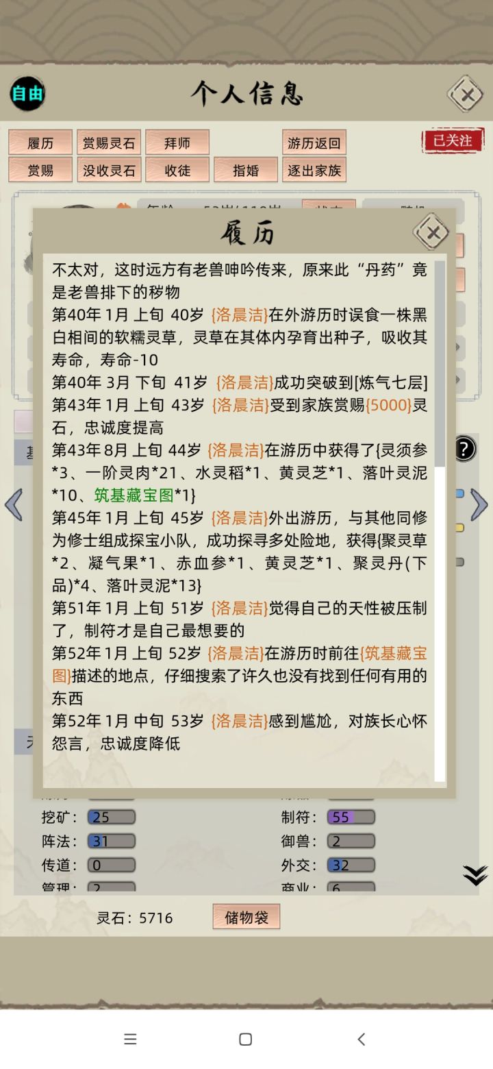 她在尴尬什么?截图