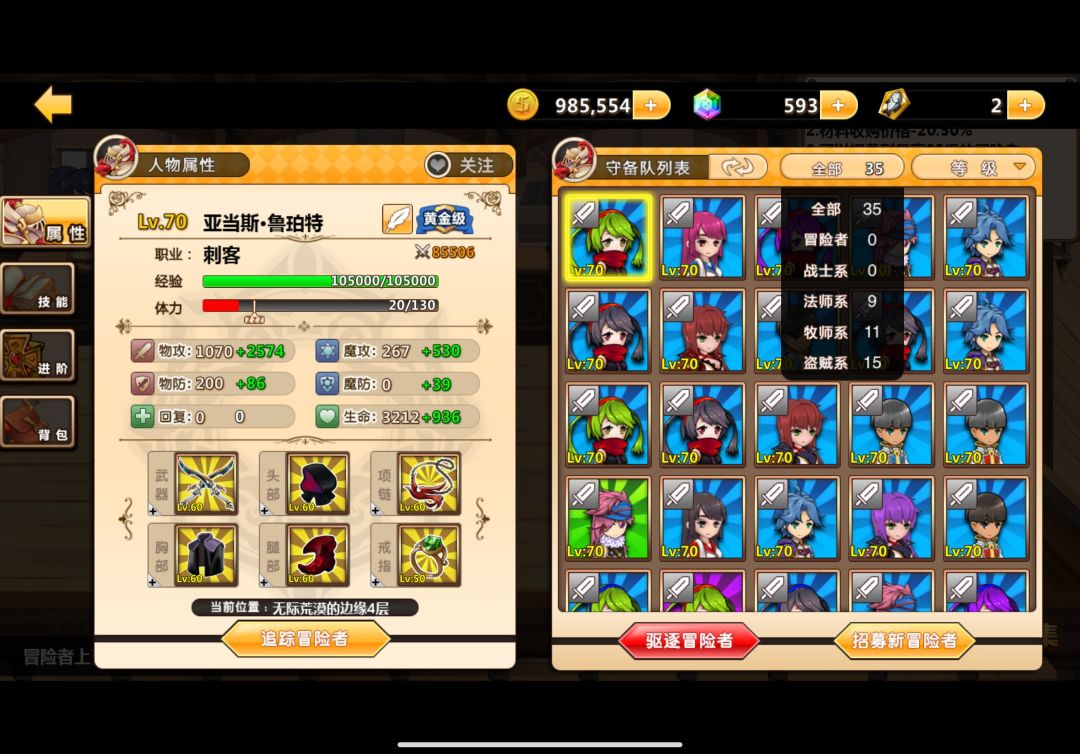 非常无聊的玩家 2