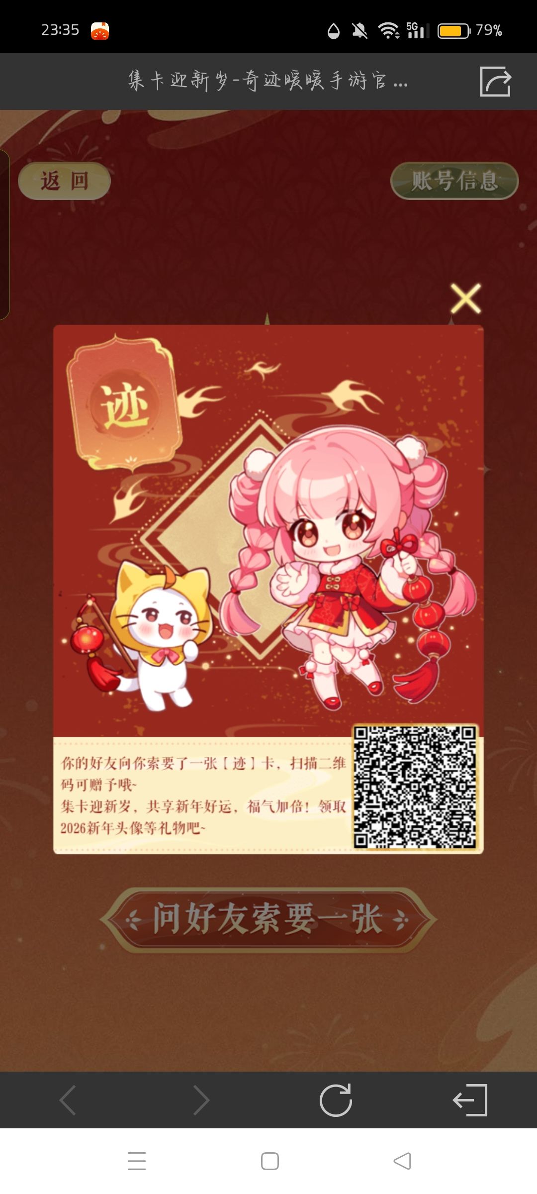 奇迹暖暖 3