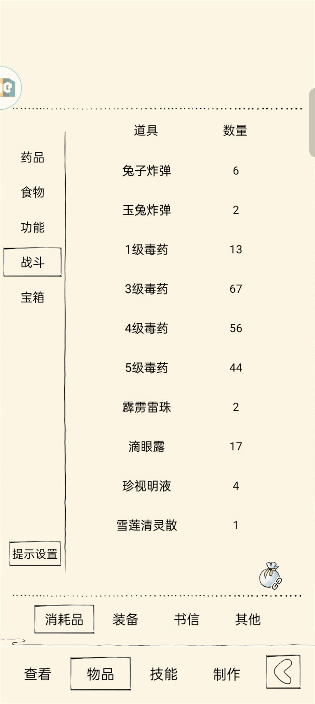 大佬帮我看看这个配置能不能福地70 2