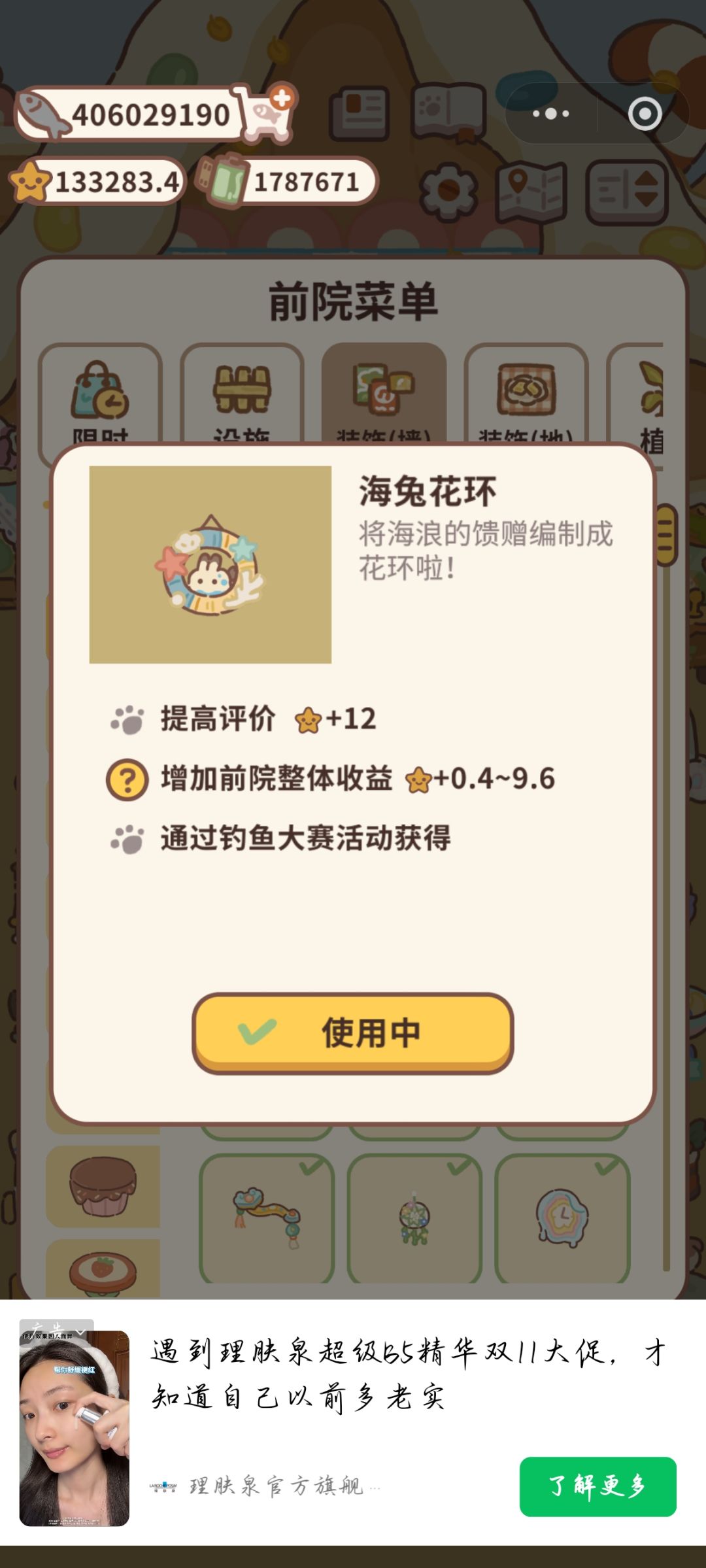 询问贴 2