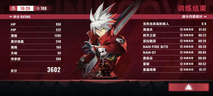 拉格纳截图