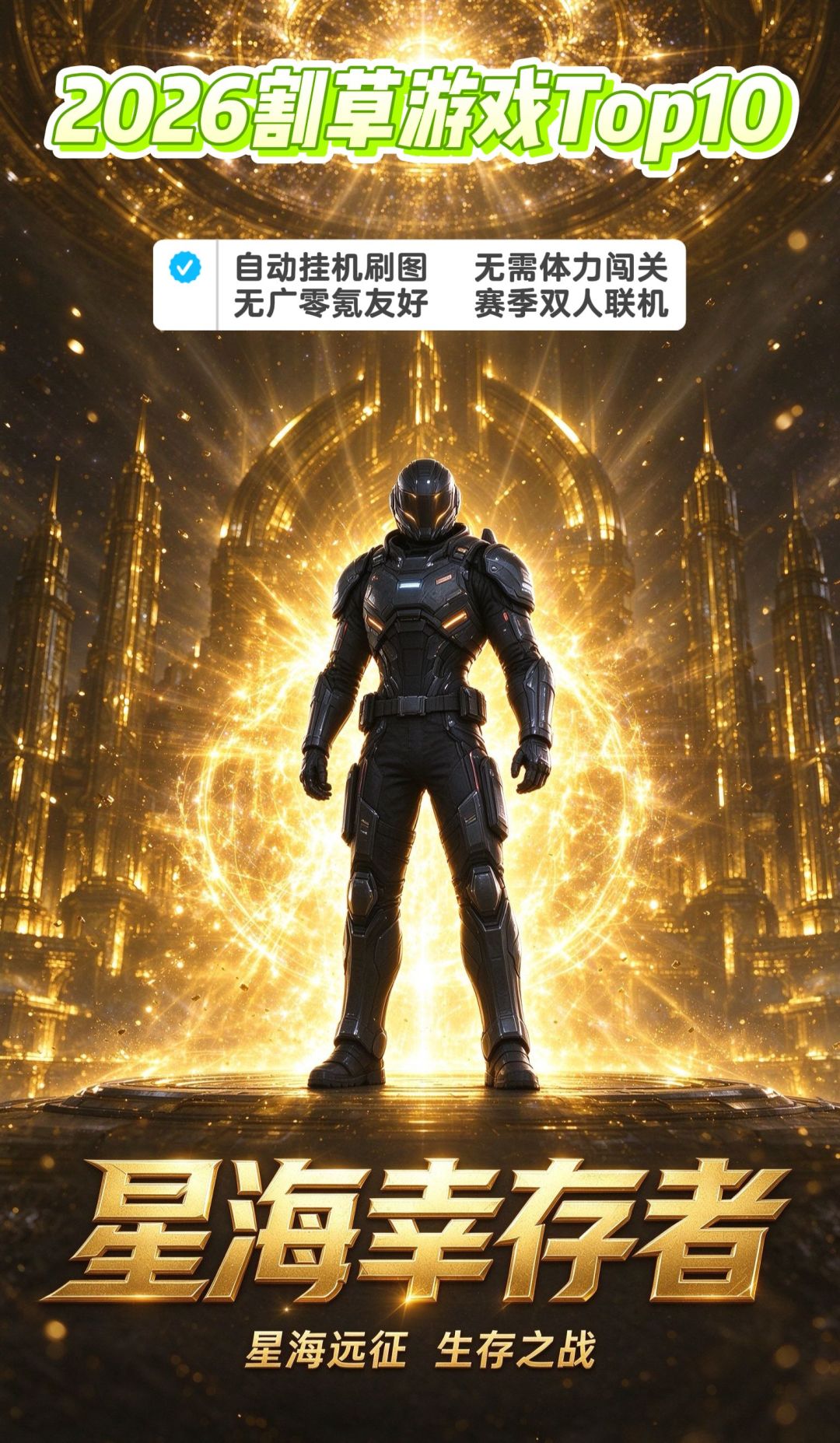 50万以内最好玩的割草游戏 1