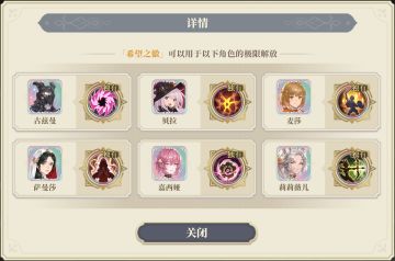 专属极限解放技能！推荐度排行！