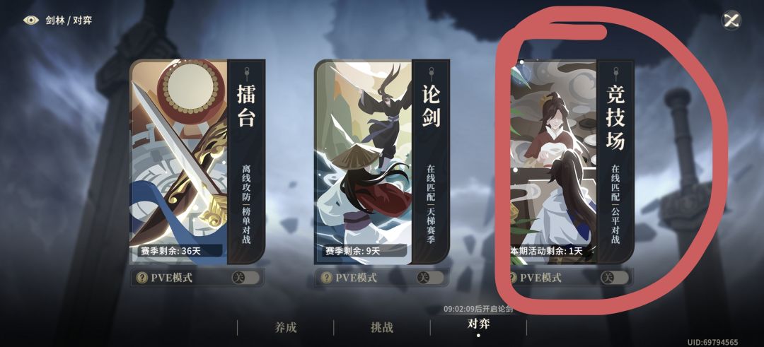 为什么pve竞技场一直匹配不到人 1