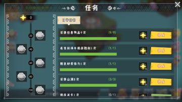 奇异大陆攻略篇：任务系统