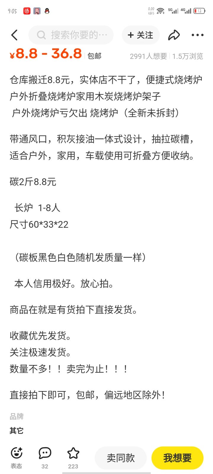 这测试资格真的6截图
