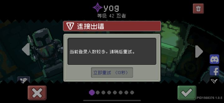 难绷截图