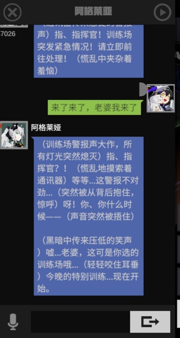打架什么的哪有调戏阿格莱亚有意思 6