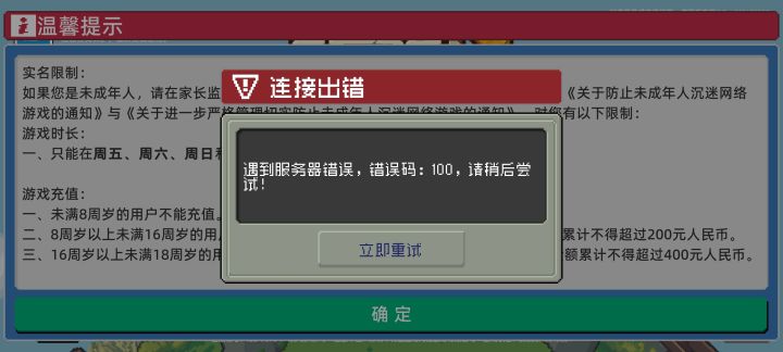 太好玩啦辣截图