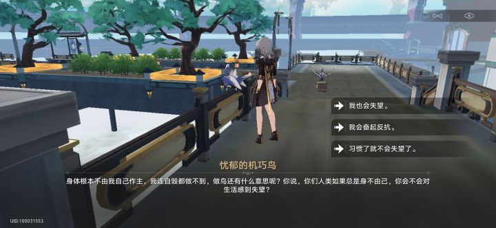 鸟生无望#你是懂星铁梗的截图