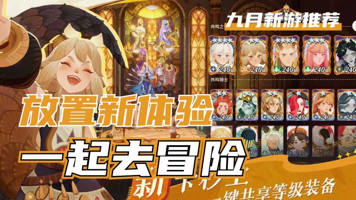 rpg游戏还能有什么新玩法?剑与远征IP新作了解一下!截图