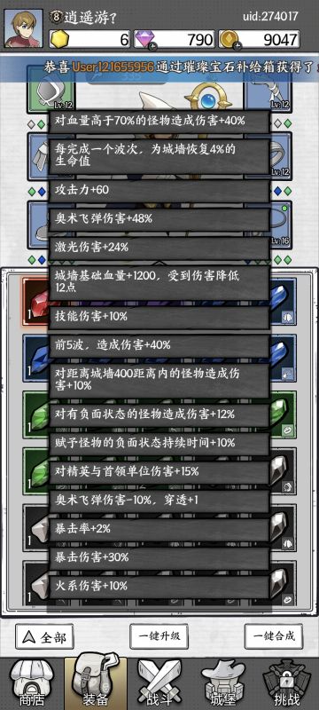 游戏基础攻略10月2日修改版