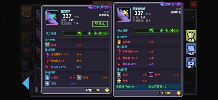 新区这个值钱么截图