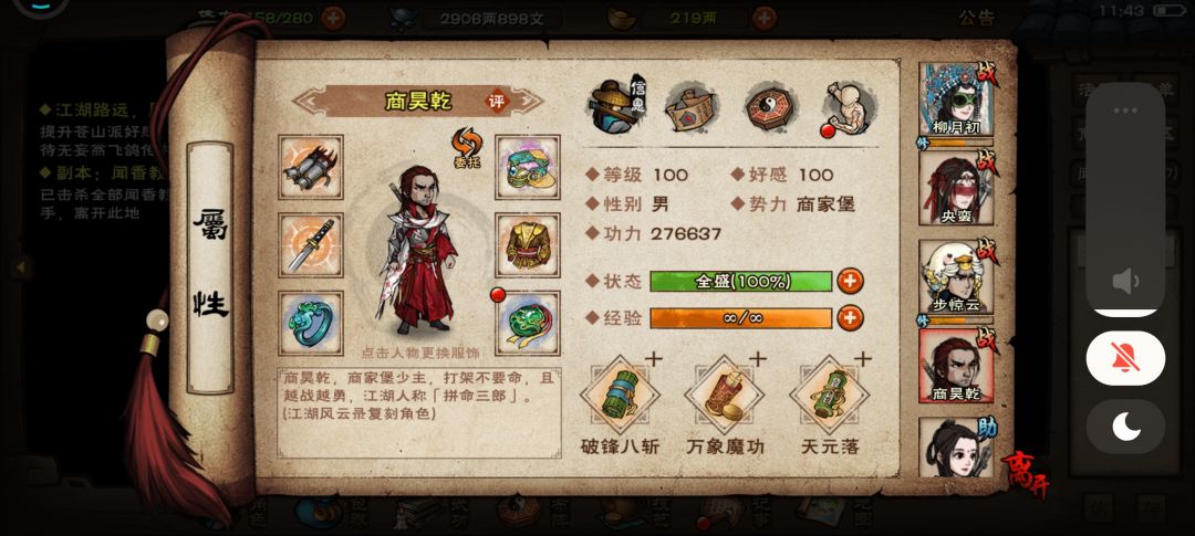 蚊香教过了 8