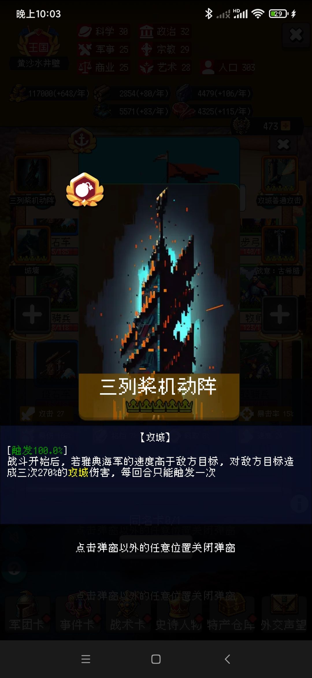 论坛打卡第四天截图