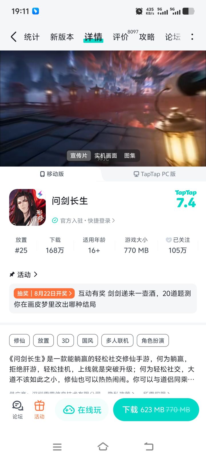 这游戏肝吗截图