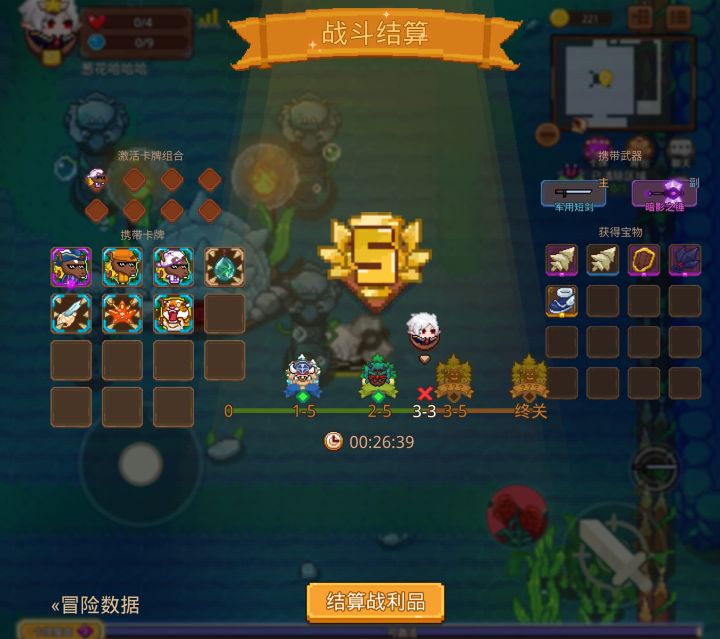 打卡!我的猎魔之路!截图