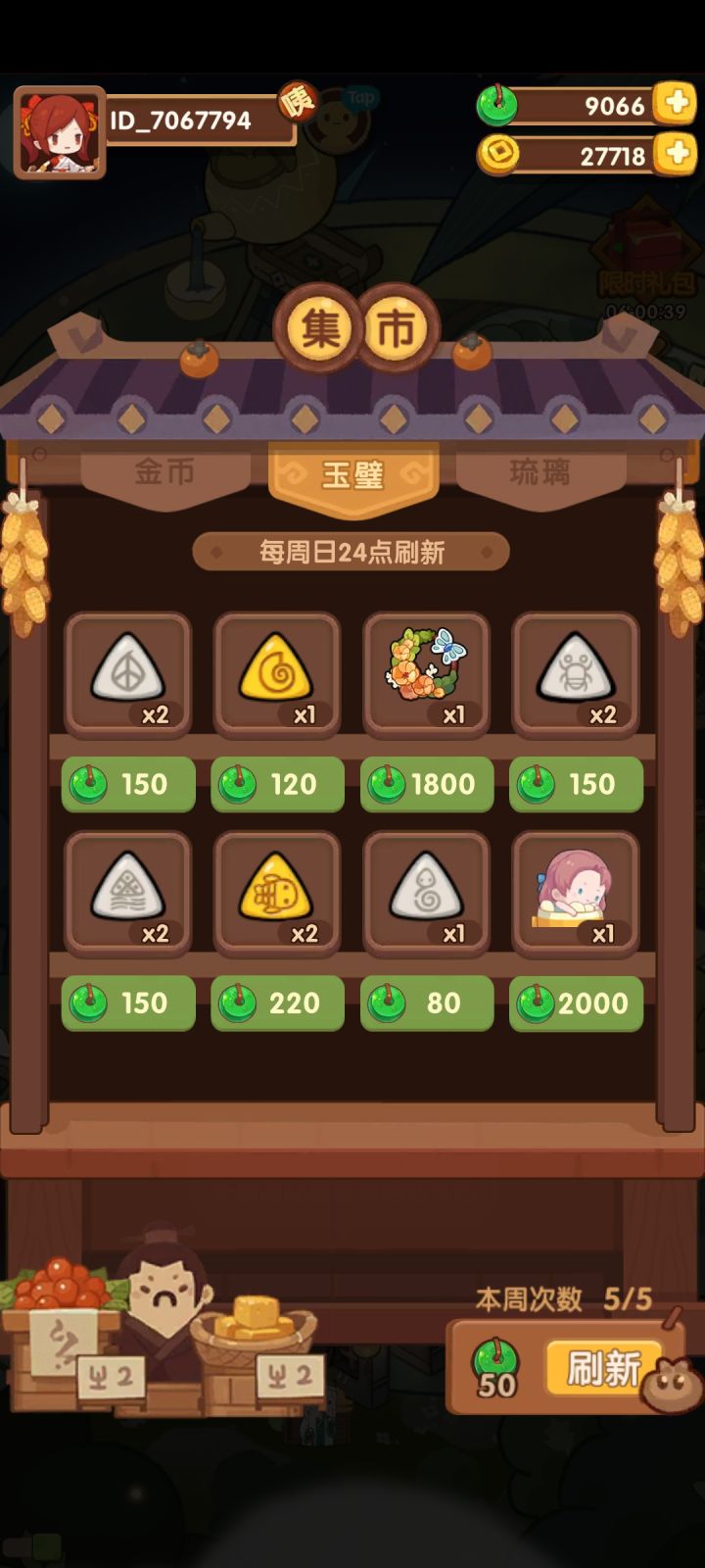 新手期值得购买吗截图