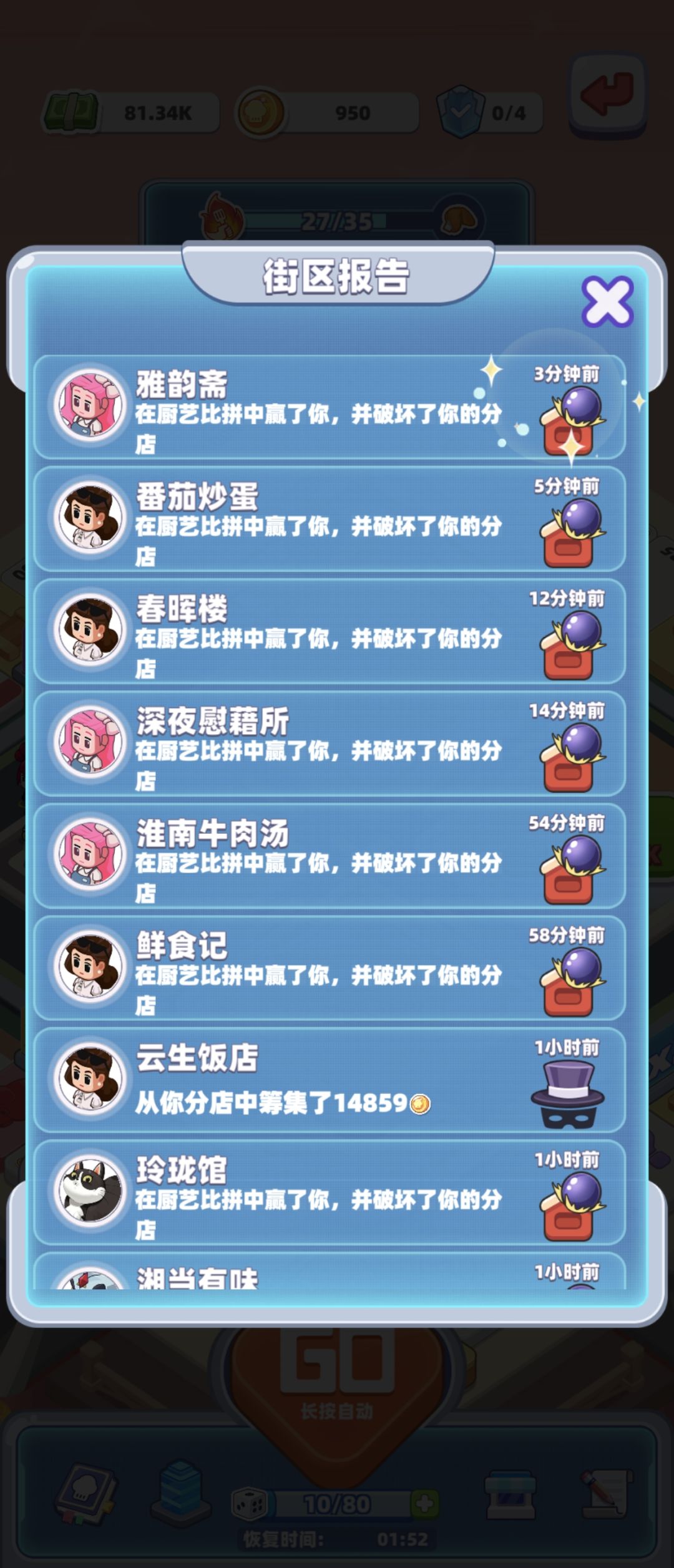 街区模式,建议优化,游戏可玩 3