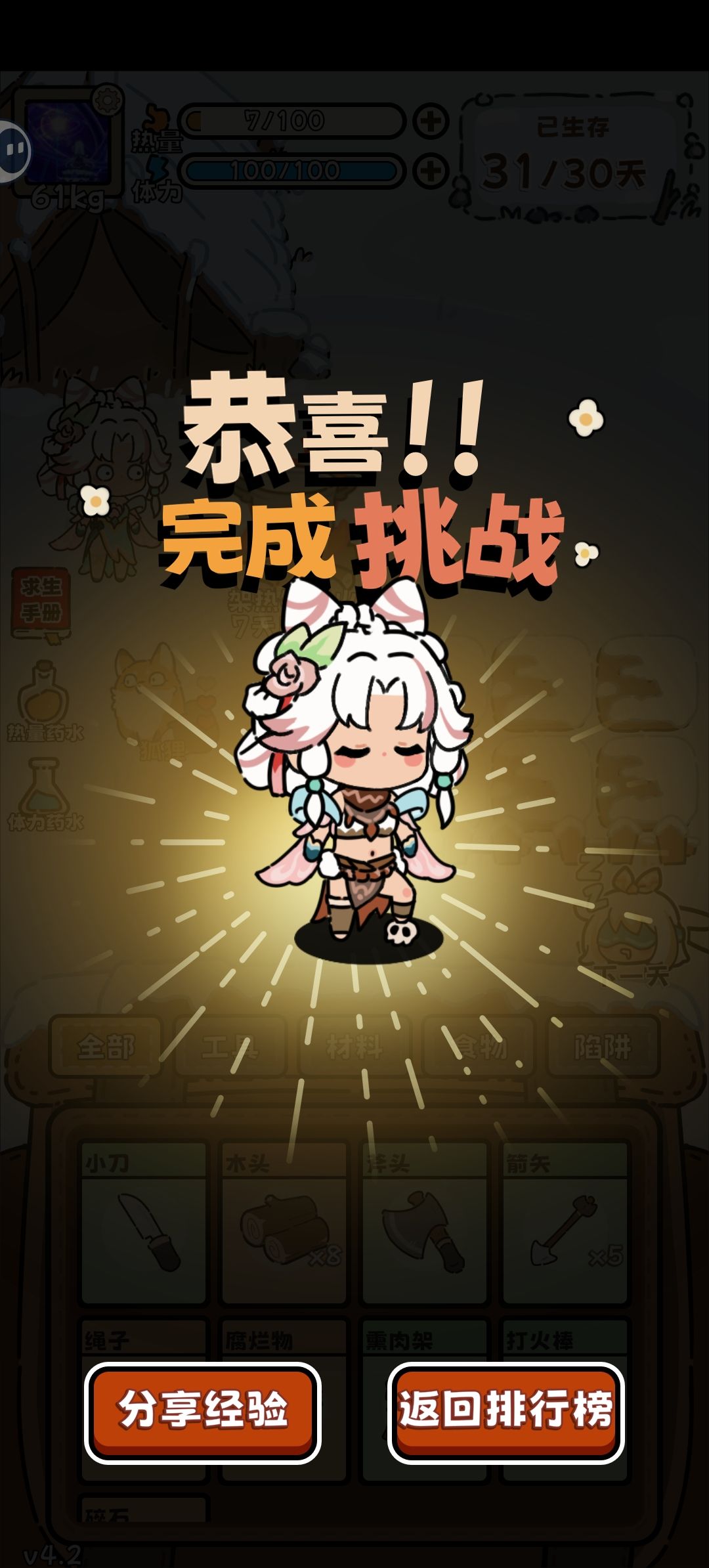 通关感言 1
