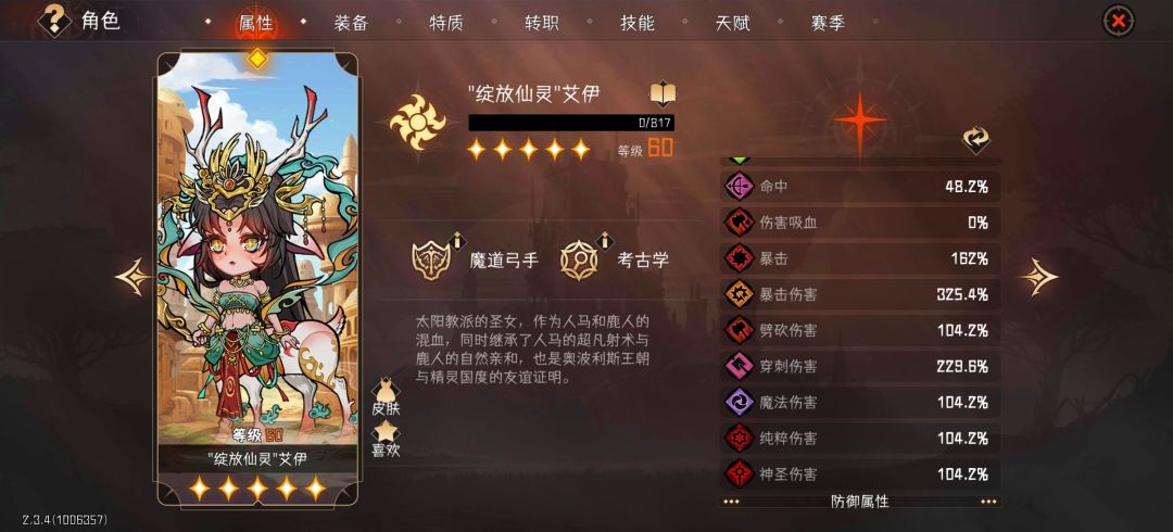 为啥我就那么刮啊 2