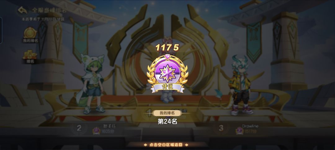 水地真是第一联防面 2