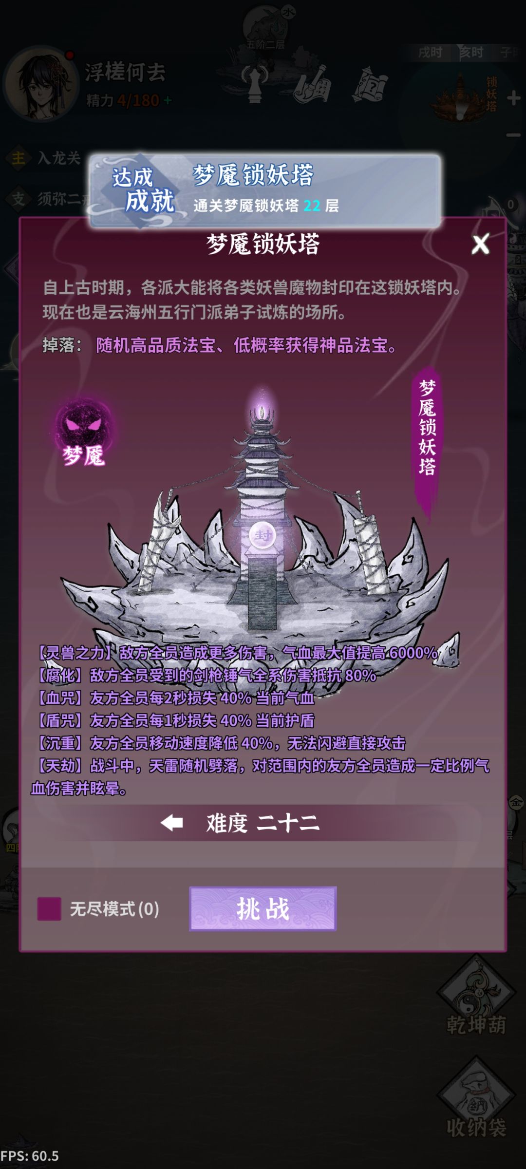 0氪51天通关 1
