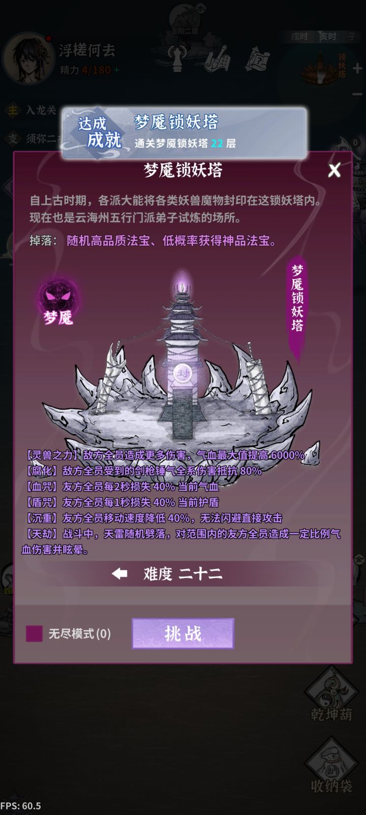 0氪51天通关截图