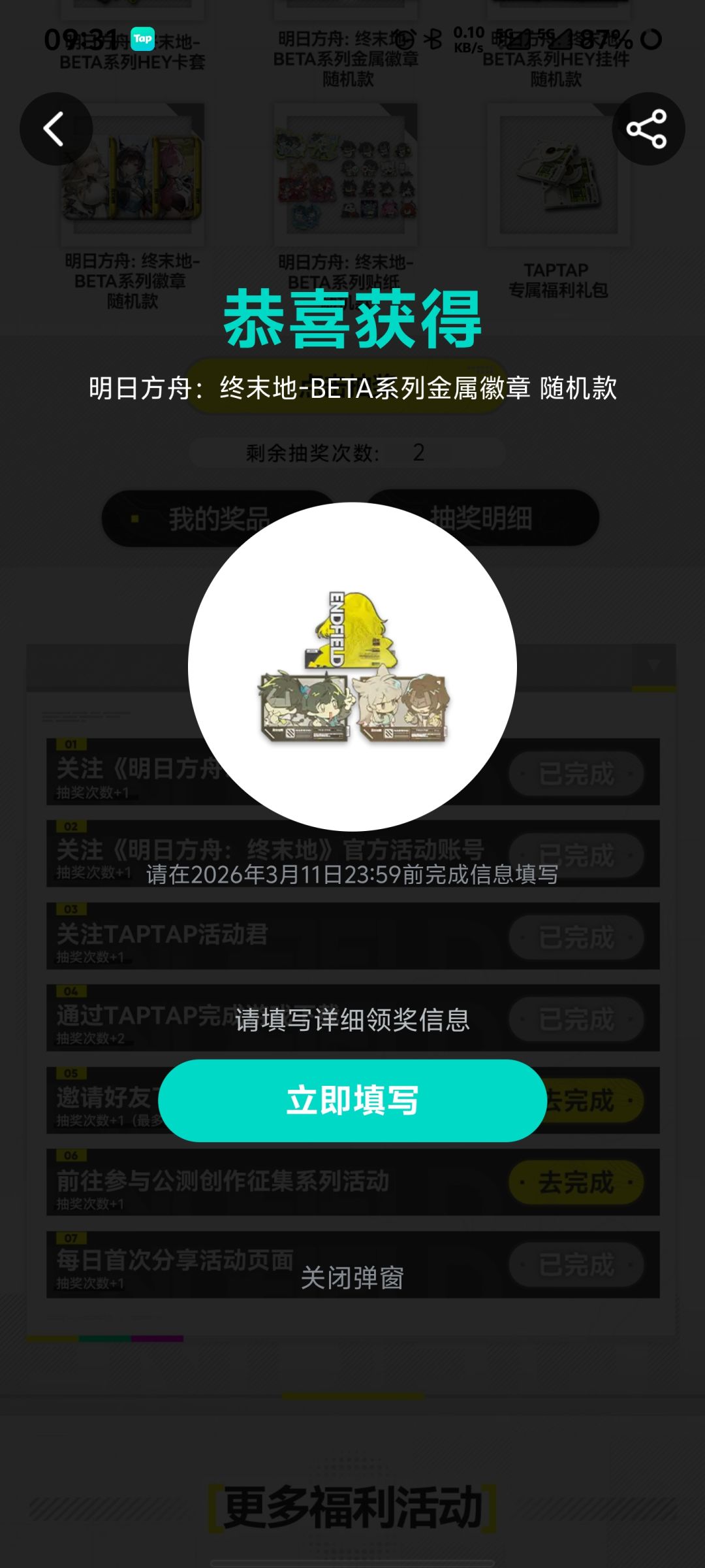再无话说 1