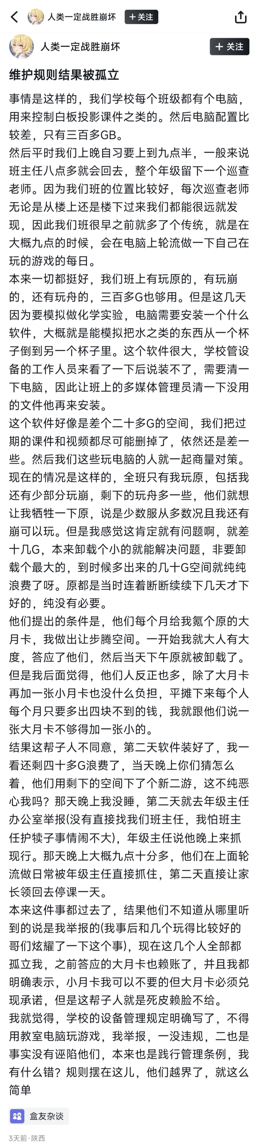 纯度还是反串 2