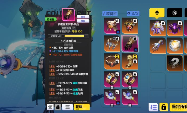 玩了这么久第一次敲装备顺利截图