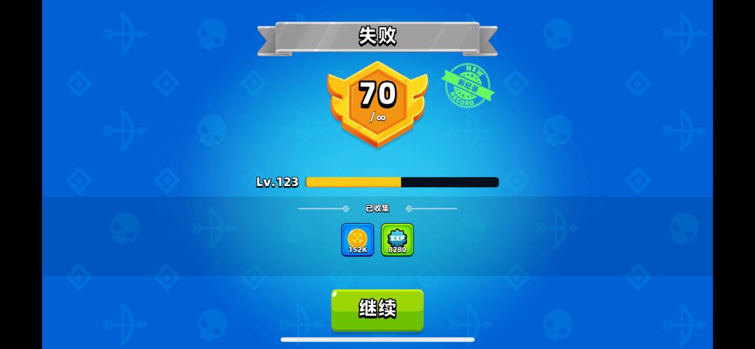 无尽模式破60关 2