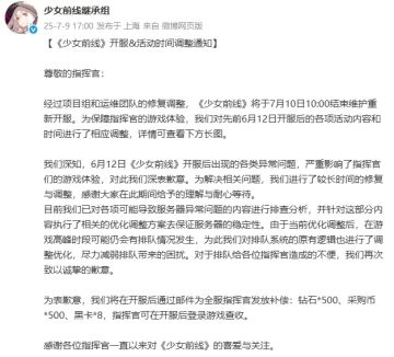 《少女前线》继承版重新开服