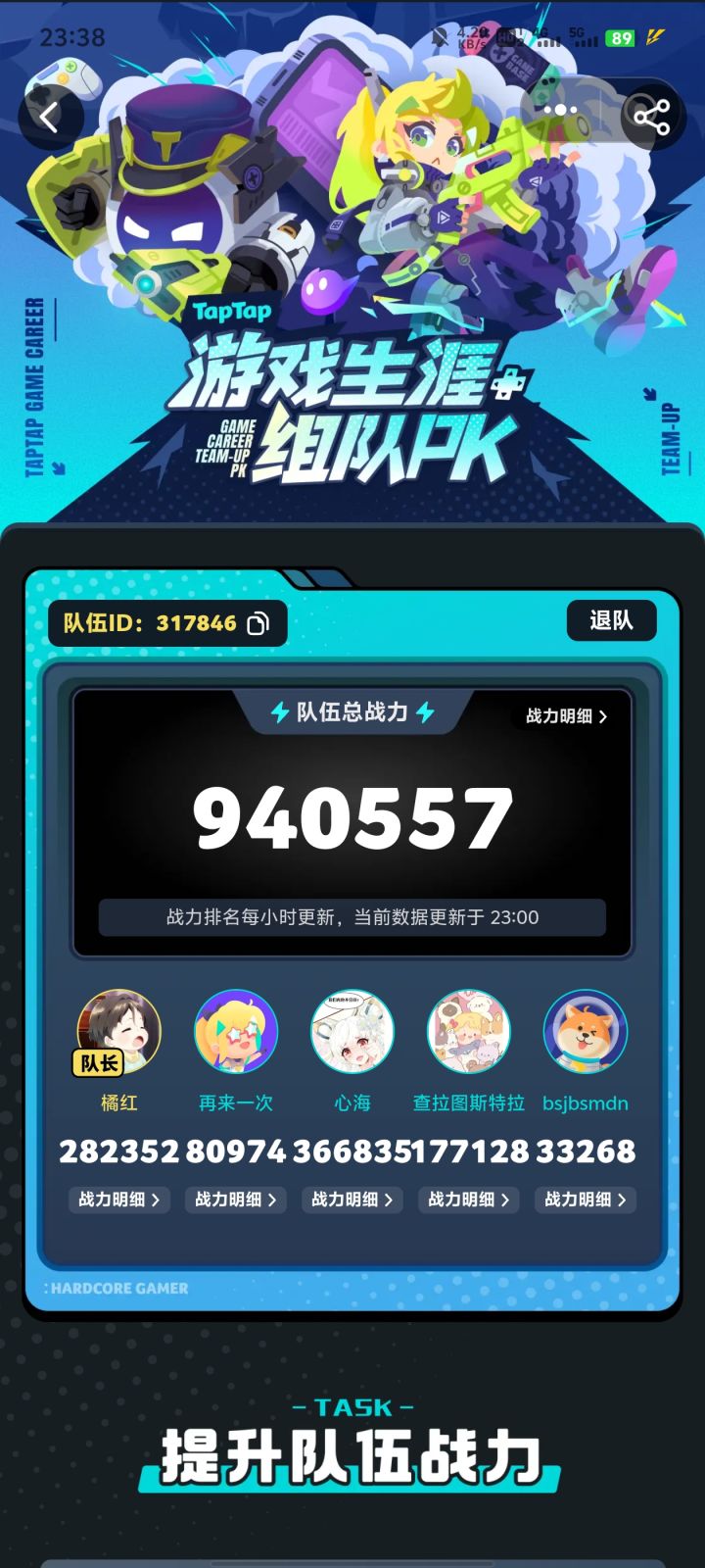 不错,参与一下截图