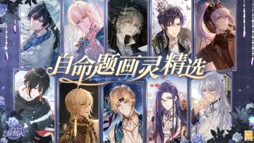 【自命题画灵精选】