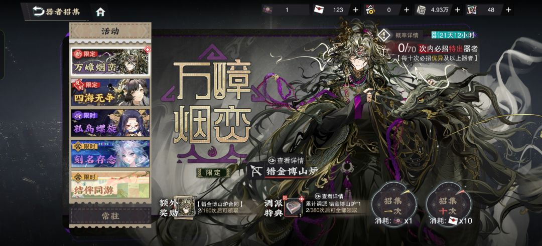 离谱 1