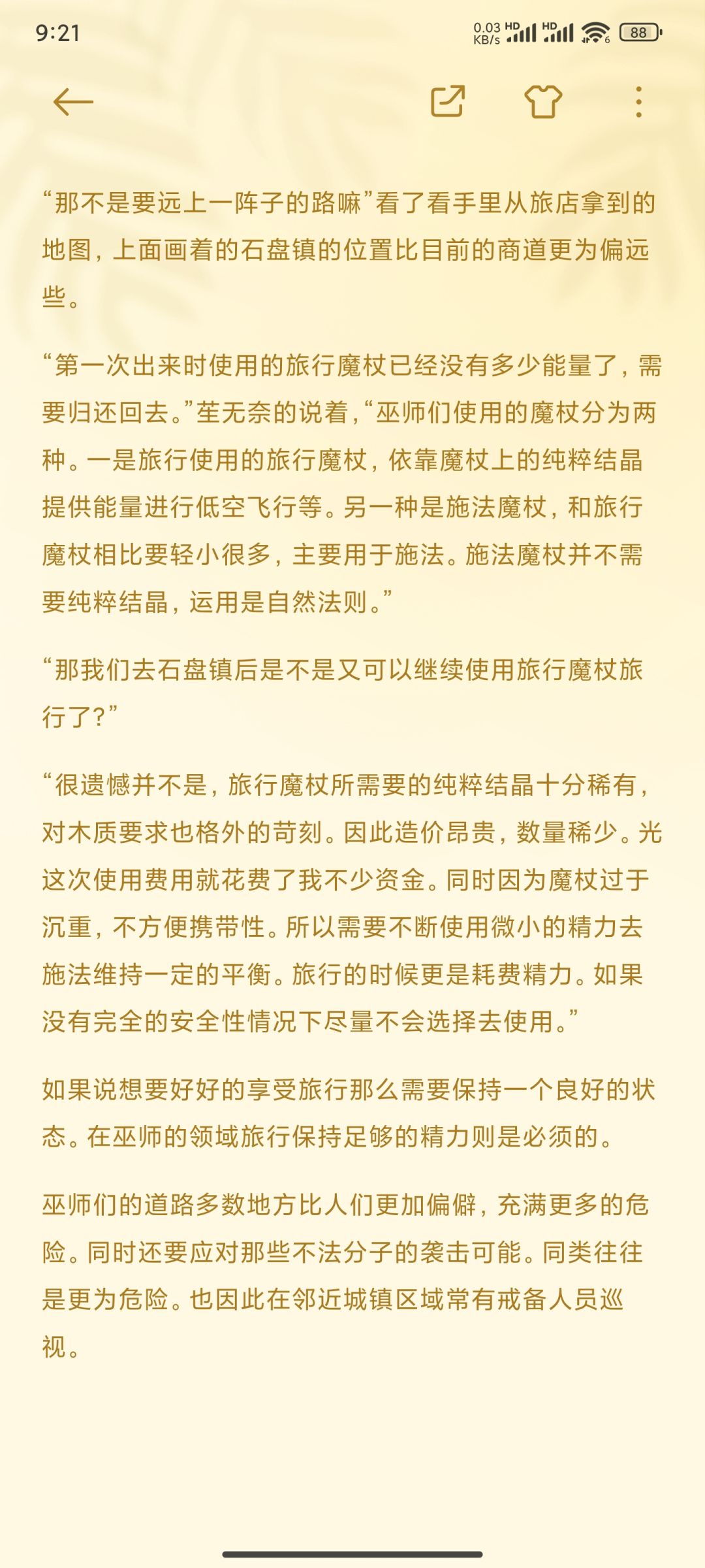 vae山头小说第二章 18